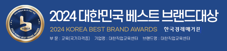 합격할때까지 끝까지 책임수강보장